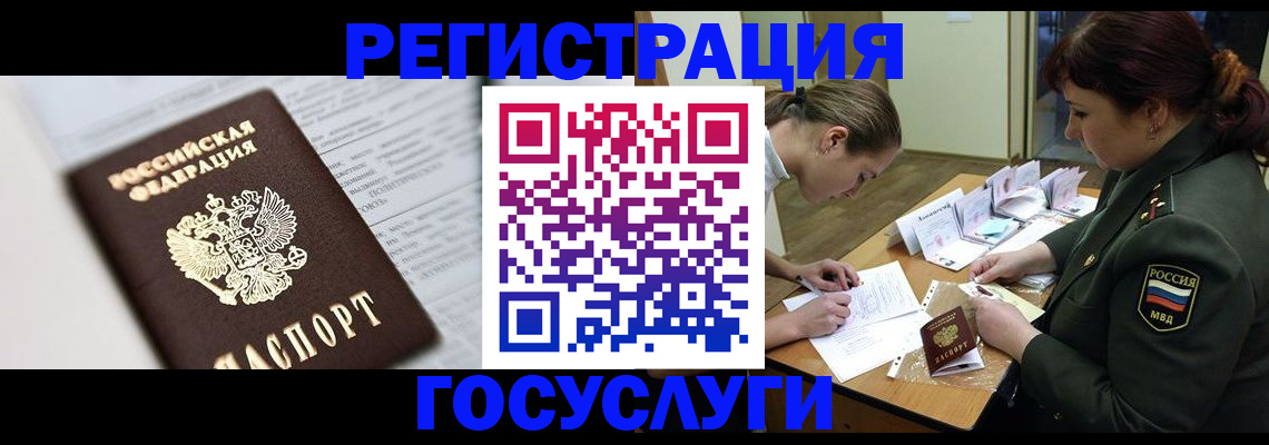 миграционный учет в Череповце