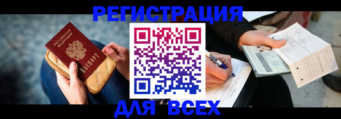 временная регистрация надежно в Череповце
