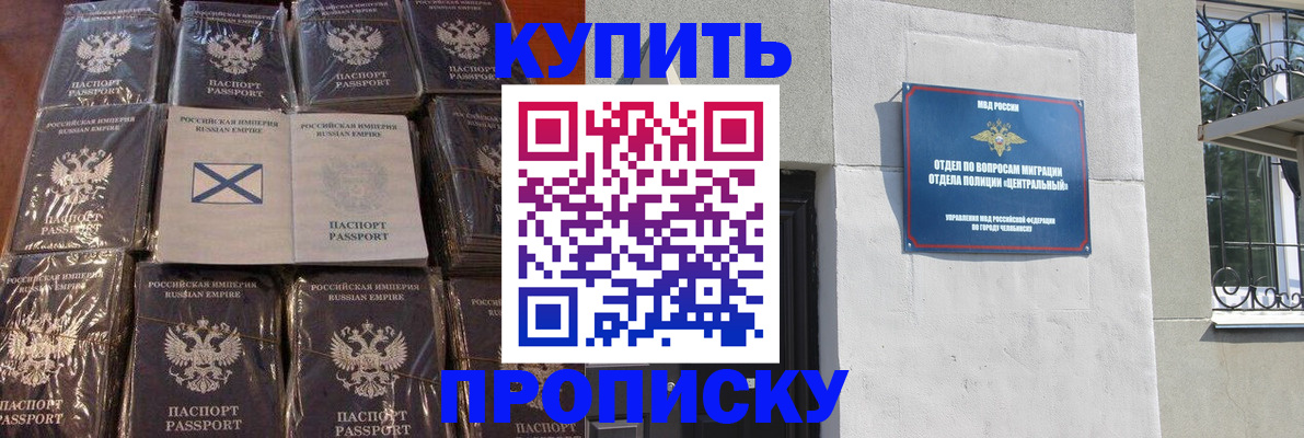 временная регистрация в Череповце