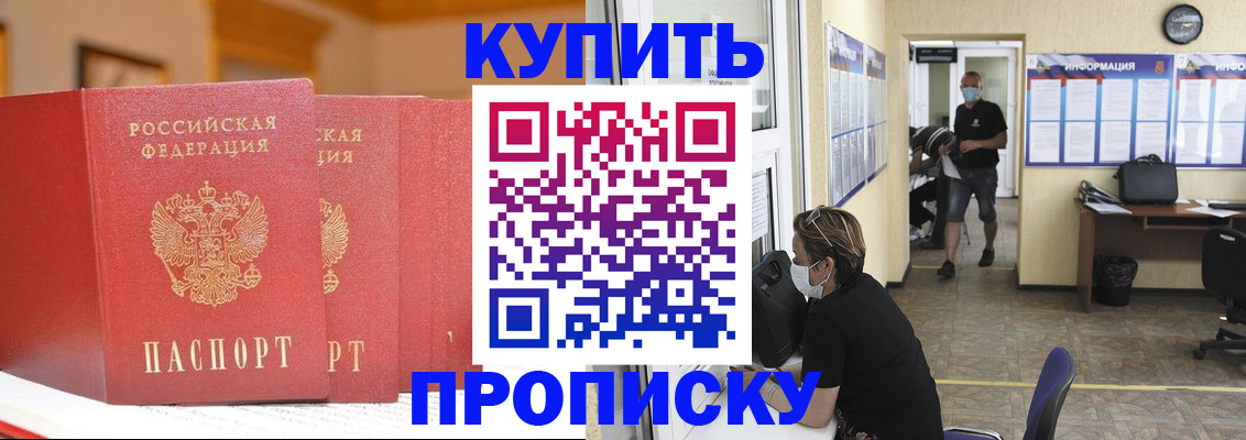 временная регистрация для школы в Череповце